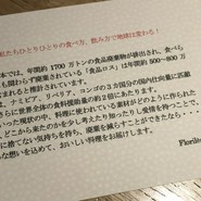 フロリレージュ（Florilege）