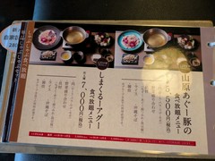 アグー豚しゃぶ&沖縄料理　安里家