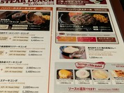 俺の炭火焼ステーキ 渋谷
