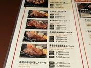 俺の炭火焼ステーキ 渋谷