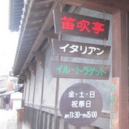 イル･トラゲット