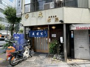 巴屋