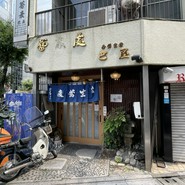 巴屋