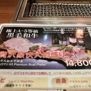 俺の焼肉 銀座9丁目