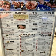 俺の焼肉 銀座9丁目