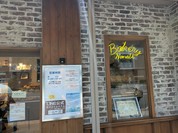 ベーカリー 花火