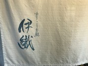 伊織