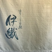 伊織
