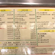 ねぎ焼　やまもと　梅田エスト店