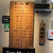 ねぎ焼　やまもと　梅田エスト店