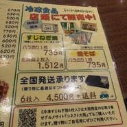 ねぎ焼　やまもと　梅田エスト店