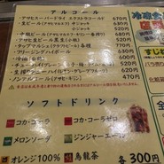 ねぎ焼　やまもと　梅田エスト店