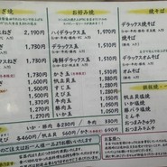 ねぎ焼　やまもと　梅田エスト店