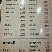 焼肉 泰成