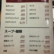 焼肉 泰成