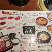 足柄牛焼肉 もり次