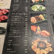 足柄牛焼肉 もり次