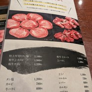足柄牛焼肉 もり次