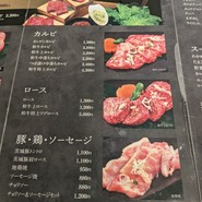 足柄牛焼肉 もり次