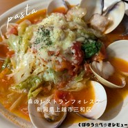フォレスタ