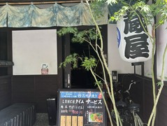 お好み焼き・鉄板焼き　蔵屋　紙屋町店