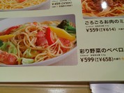 ジョイフル 北名古屋沖村店