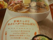 ジョイフル 北名古屋沖村店