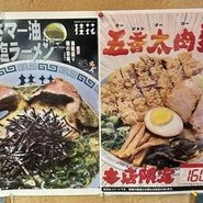 桂花ラーメン 本店
