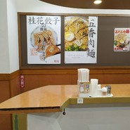 桂花ラーメン 本店
