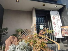 名代炭焼うなぎ　きむらや