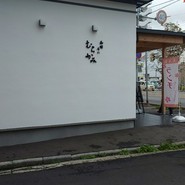 うに　むらかみ　函館駅前店