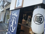 がふうあん