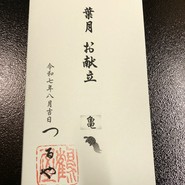 つるや