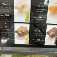 モロゾフ 大丸須磨店