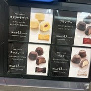 モロゾフ 大丸須磨店