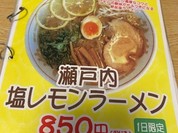 限定メニュー