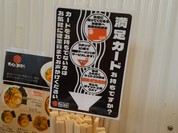 ラーメンのまめぞう 草加本店