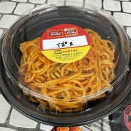 ナポリタン大盛り500ｇ