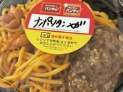 ナポリタンメガ盛り600ｇトッピングハンバーグ