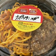 ナポリタンメガ盛り600ｇトッピングハンバーグ