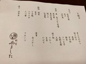 割烹やました