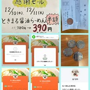 らーめん ときまる
