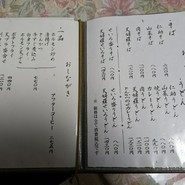 旨匠 仁助