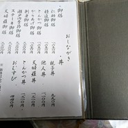旨匠 仁助