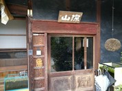 旨匠 仁助
