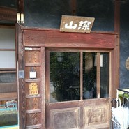 旨匠 仁助