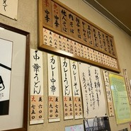 めん処 みちや