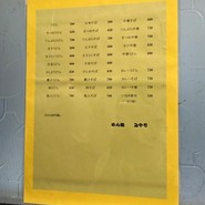 めん処 みちや