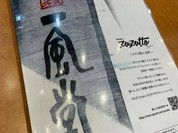 一風堂 サンリブシティ小倉店