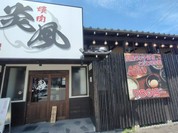 焼肉ホルモン 炎風